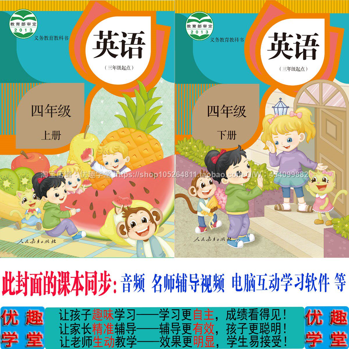 People teach three starting points proficient in English fourth grade to synchronize audio animated computer point reading software