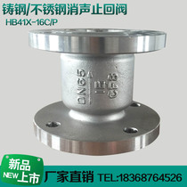 HB41X-16 25P stainless steel 304 silencer check valve Flange slow-closing vertical check valve DN40 50 65