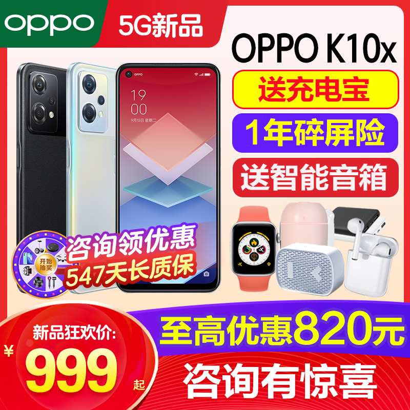 Stand down 870] OPPO K10X oppok10x mobile phone new listing oppo mobile phone official flagship store official net new poppo mobile phone k11x 0ppo