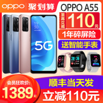 (Instant reduction 110)OPPO A55 oppoa55 mobile phone new listing oppo5g new oppo mobile phone official flagship store official website 0ppo mobile phone limited o