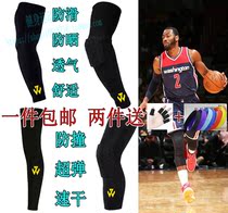 John Wall Basketball Sports Protective Gear Cellular Anticollision Lengthened Guard Arm Speed Dry Elbow Protection Kneecap Male Sun Protection Slim