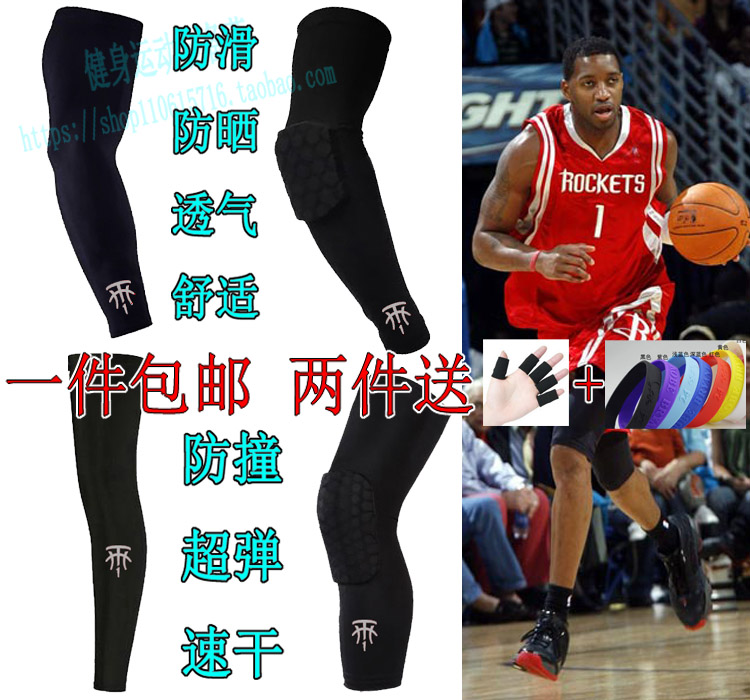McGrady basketball sports protective gear honeycomb anti-collision quick-drying breathable extended arm guard elbow knee guard leg guard male sun protection