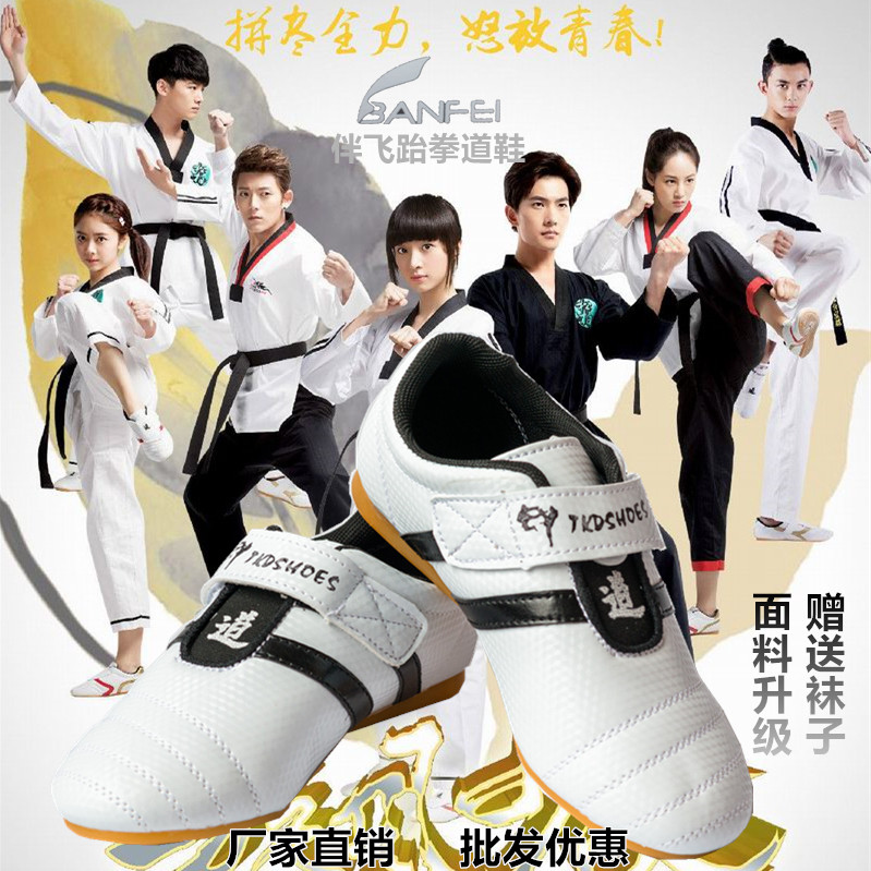 Men and women children's taekwondo shoes adult martial arts shoes training shoes taekwondo shoes beef tendon bottom practice shoes