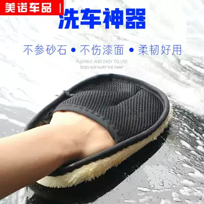 Car wash gloves wool wool padded car wipe gloves car wax gloves bear paw car wipe cloth cleaning tool