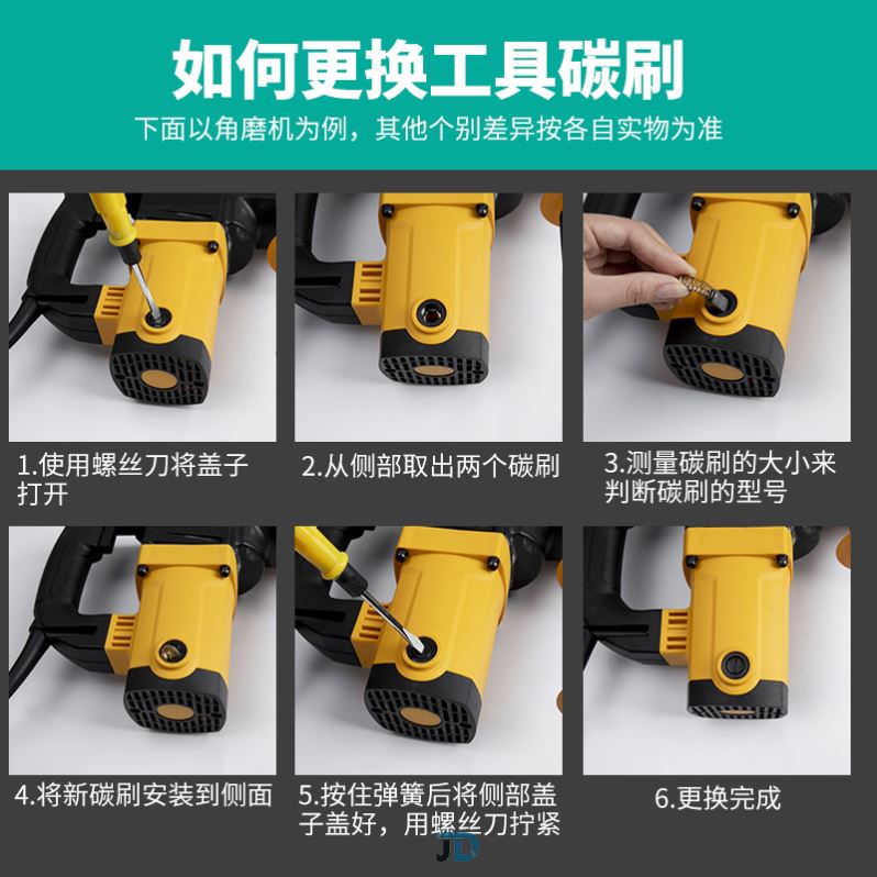 Impact drill carbon brush electric pick Dingcan round gasket electric drill 10 angle grinder 17 carbon brush 720 paid Chinese medicine 8205