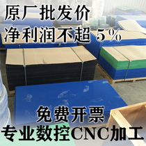 Ultra-abrasion resistant nylon plate plastic plate stick PA66 reinforced MC nylon POM machining custom black and white yellow red blue green