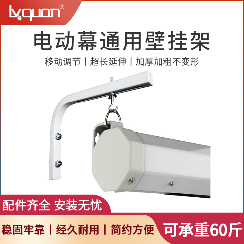 Curtain rack Right Angle Hanging Rack Hook Projection Curtain Hanger Film Cloth Wall Wall-mounted Bracket Projector Curtain hanger Universal Thickened Plus Coarse