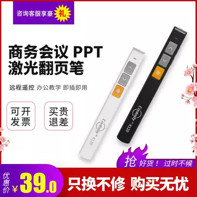 Cool rice PPT teaching page turning pen Multimedia laser teaching multi-function electronic pen Computer projector infrared remote control pen Business office home wireless multimedia classroom speech magic