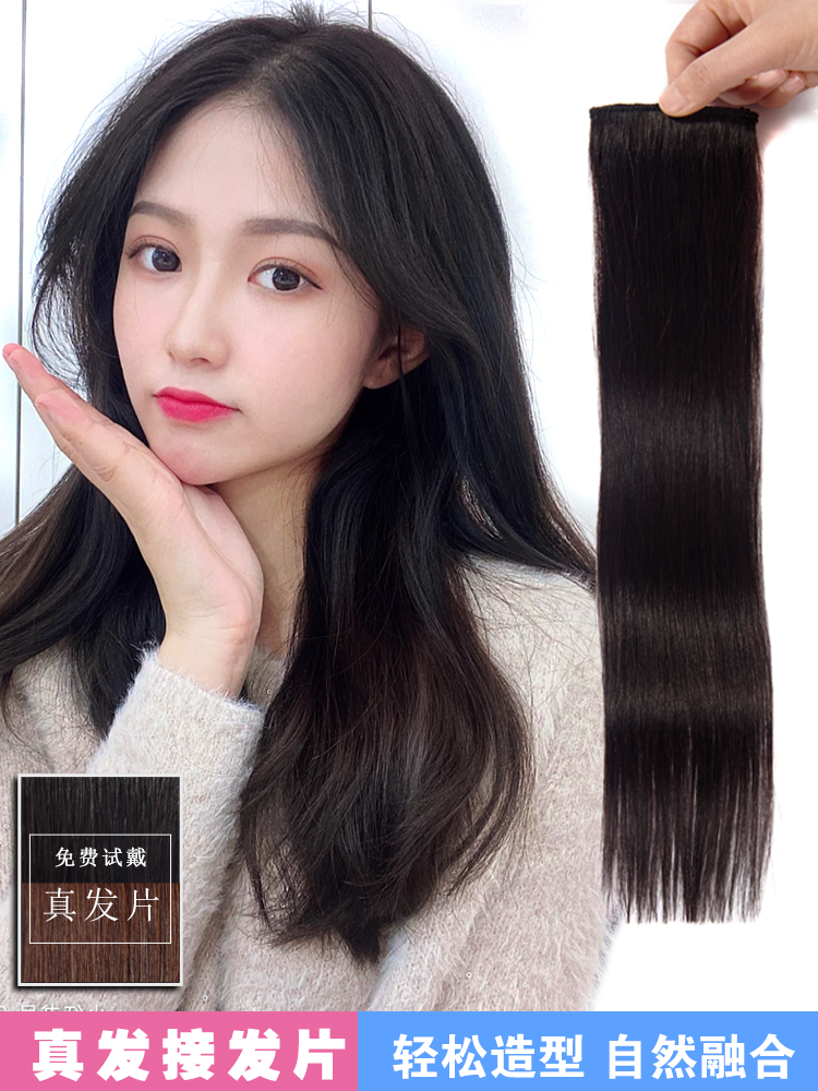 Real hair piece One piece thickened real hair pad hair female straight hair hair extension Real hair piece invisible incognito hair extension