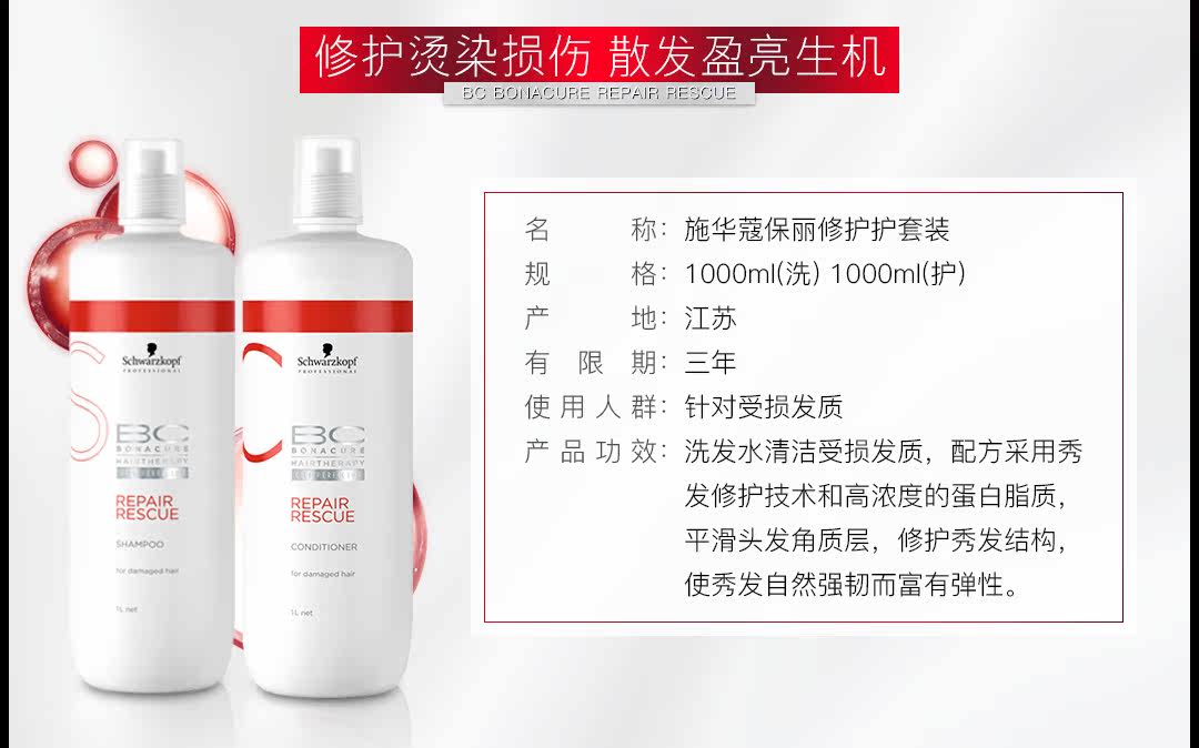 修护洗护套装_02.jpg