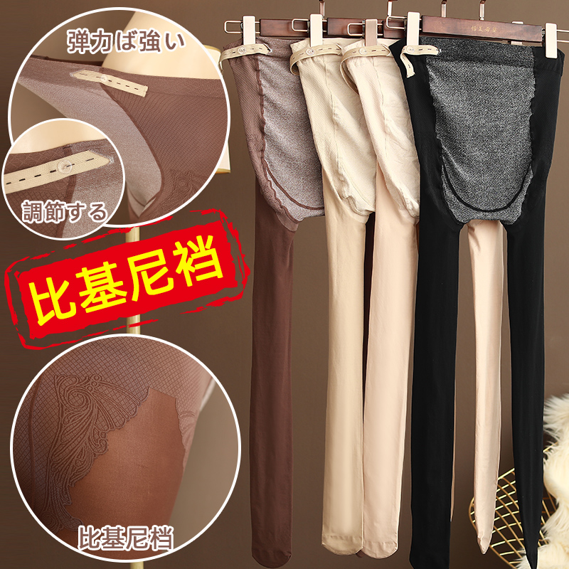 Bikini crotch maternity pantyhose spring and autumn light leg skin stockings fashion caramel color belly adjustable anti-hook silk woman