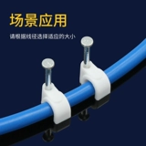 Стальная карта для ногтевых карт Линия кабель Кабель фиксированный гвозди настенный гвоздя пластиковая кабельная кабельная карта.