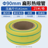 Диаметр 90мм, 90mm, 25м