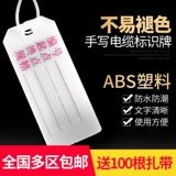 Маркировка кабеля маркера маркера сигнала сигнала сигнала почерка 72*32 мм квадратная линия метки линии 500