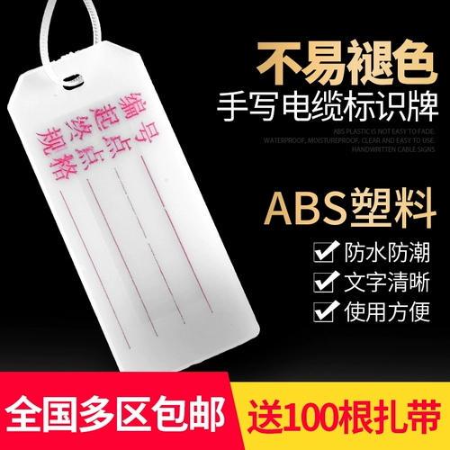 Маркировка кабеля маркера маркера сигнала сигнала сигнала почерка 72*32 мм квадратная линия метки линии 500