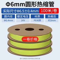 Диаметр 6мм, 6mm, 100м