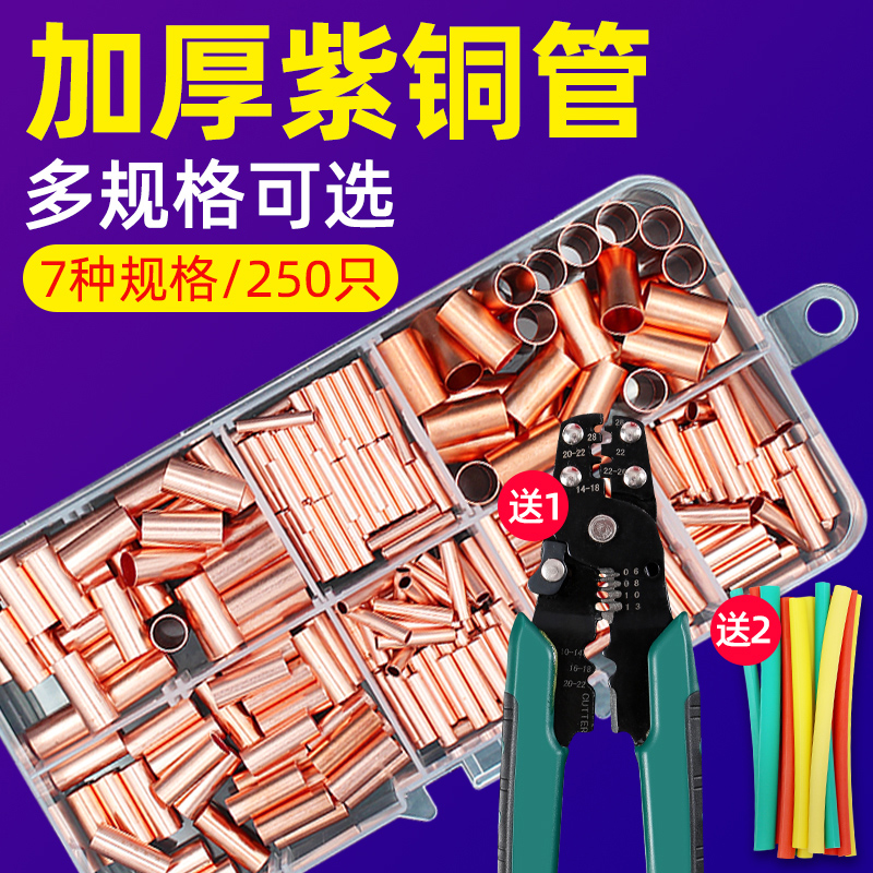 GT copper connecting tube terminal Wire and cable quick wiring artifact Copper tube docking terminal and wire connector