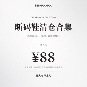 Senguoguo 2026 off-size clearance men’s and women’s shoes