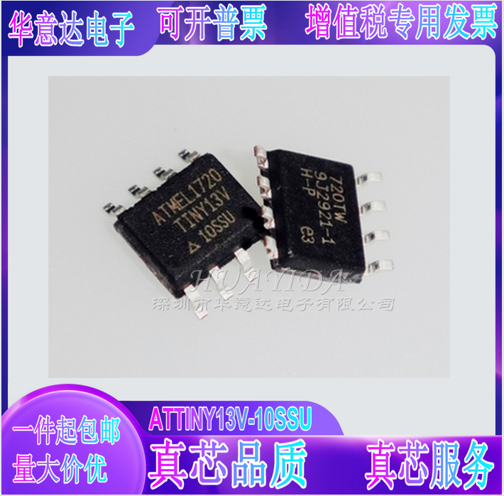 Brand new spot ATTINY13V-10SSU TINY13V TINY13V SOP8 microcontroller special price advantage