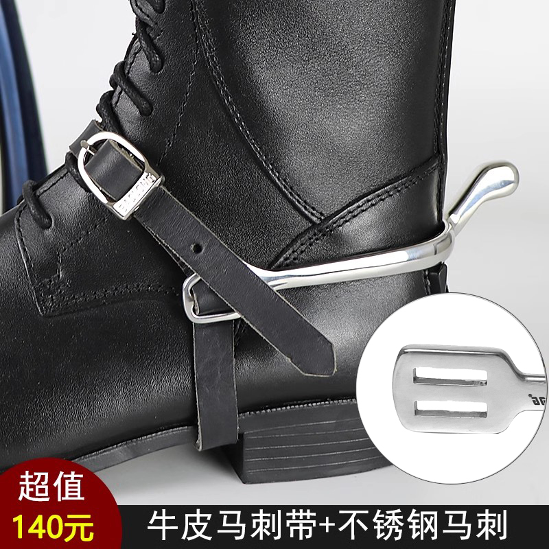 8フィートのドラゴンホースハーネス、乗馬用拍車、拍車ベルト、2点セット、英国製乗馬ブーツ、アクセサリー、騎士装備