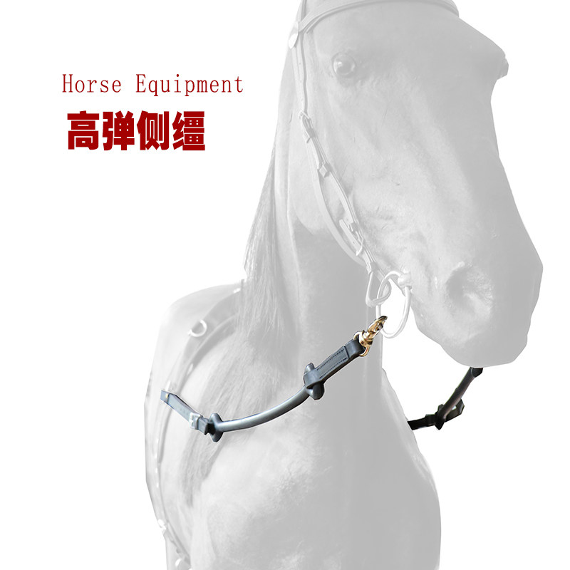 The equestrian high play side reins the reins of the reins, the reins of the reins, the reins of the reins, the reins of the reins, the eight-ruler-the-the-Taobao.