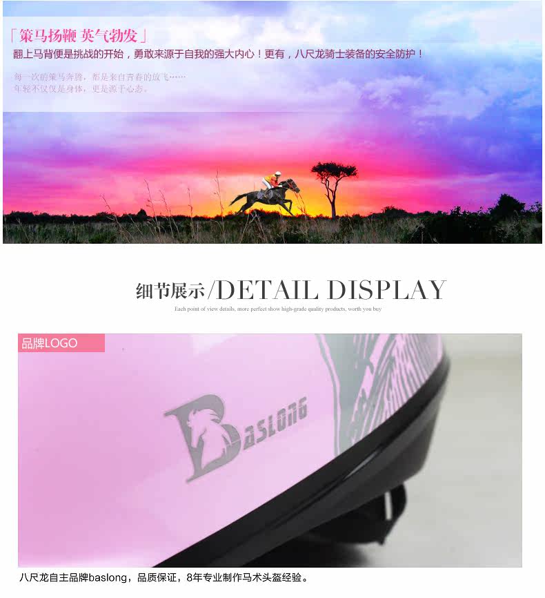 Article équitation BASLONG - Ref 1381241 Image 10