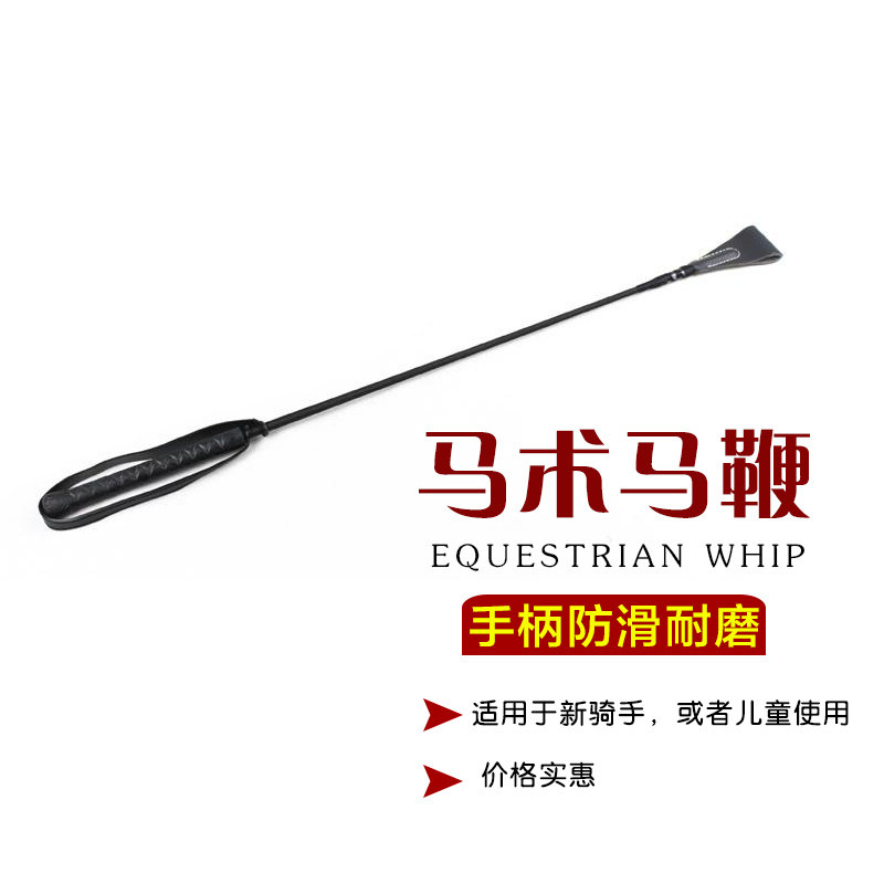 Eight feet dragon Harness supplies Non-slip whip Morning exercise whip Race whip Knight riding equipment Equestrian sports whip