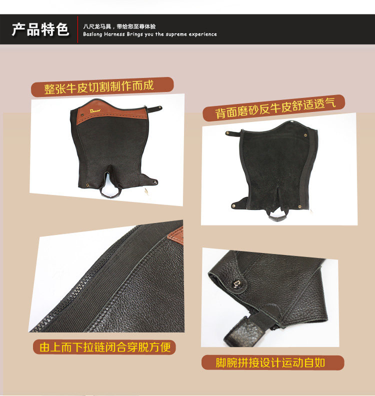 Article équitation BASLONG - Ref 1383043 Image 15