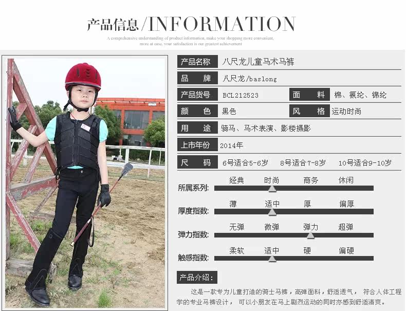 Article équitation pour enfant BASLONG - Ref 1382063 Image 7