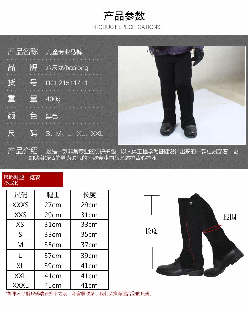 Article sports equestres BASLONG - Ref 1381251 Image 11