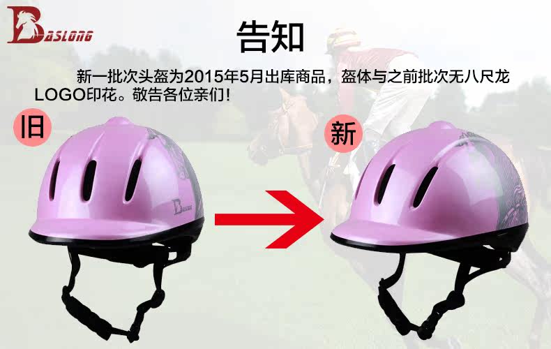 Article équitation BASLONG - Ref 1381241 Image 6