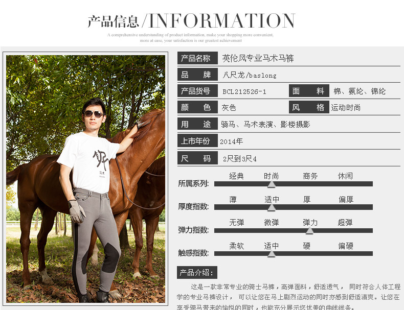 Article équitation BASLONG - Ref 1380440 Image 7