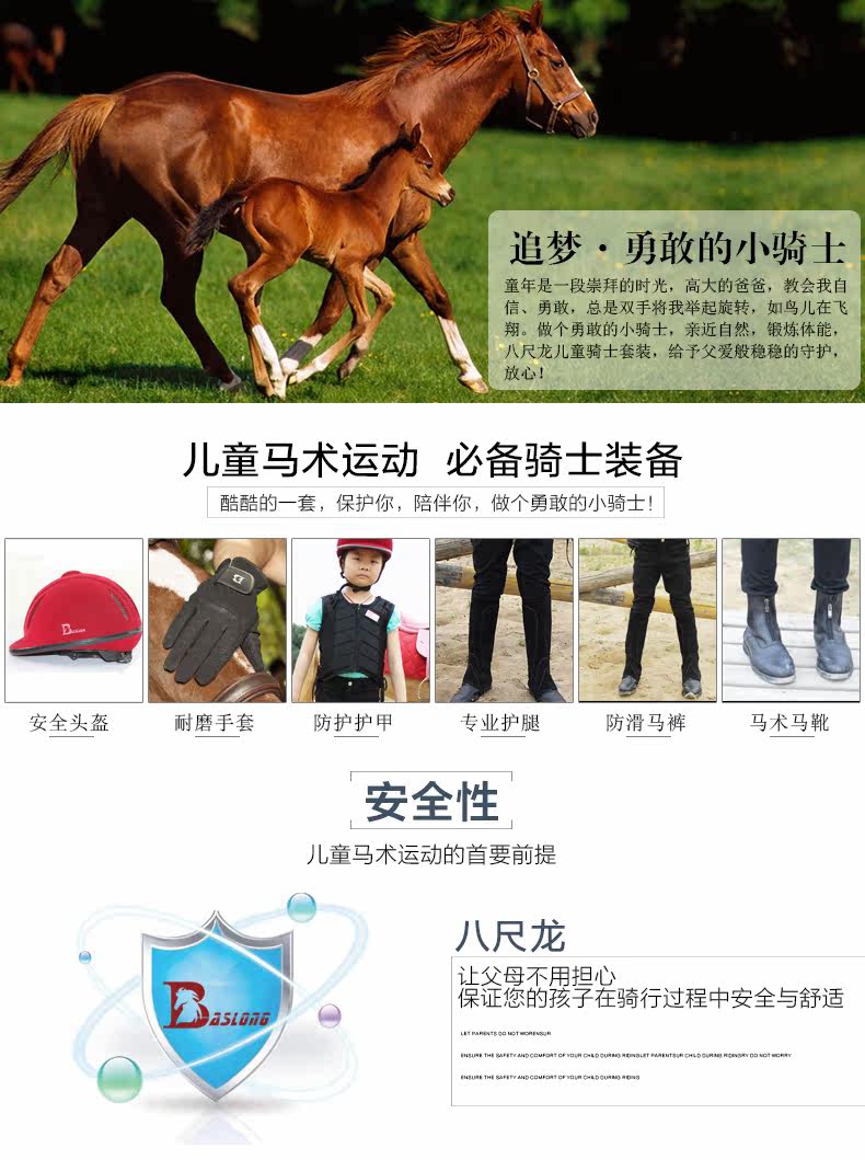 Article équitation pour enfant BASLONG - Ref 1381775 Image 7