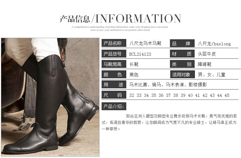 Article équitation BASLONG - Ref 1381180 Image 24