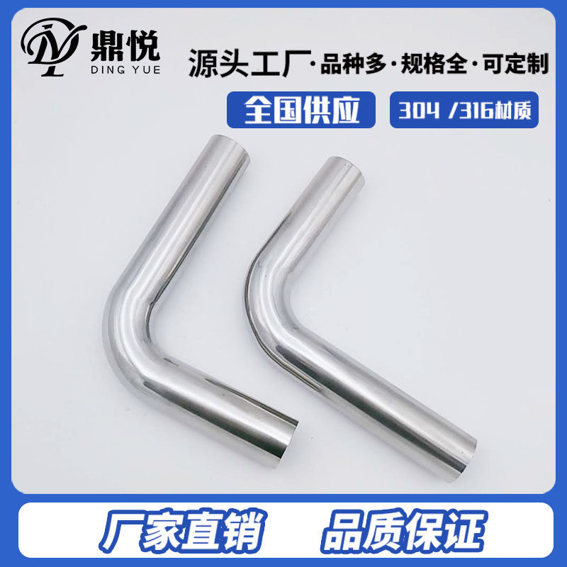 304 stainless steel welded 90-degree elbow mirror polished lengthened elbow straight edge lengthened to map non-standard customization