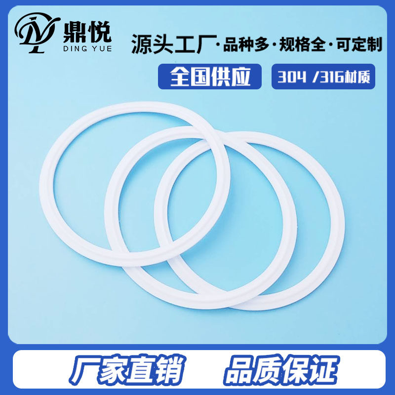 Hygiene Clamp Clamp Speed Gaskets PTFE Hard Gaskets PTFE Seal Circle Teflon Gases