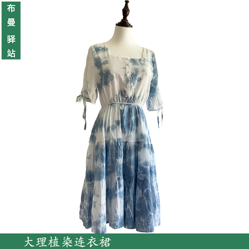 Big Lezza Dye Foreign Dress Yunnan Ethnic Wind Clothing Plant Dyeing Pure Handmade Middle Sleeve Snowspun Skirt Holiday Wear and waist