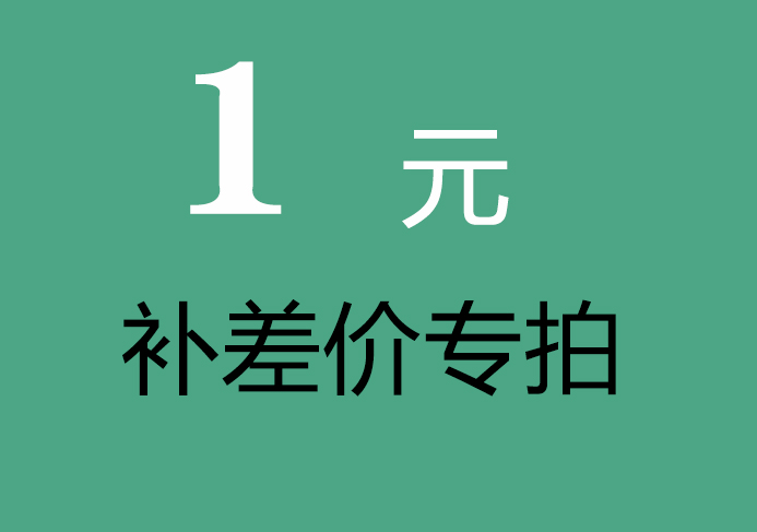 RMBone tonic difference exclusive ultra-connection freight remake difference how much to shoot a few pieces