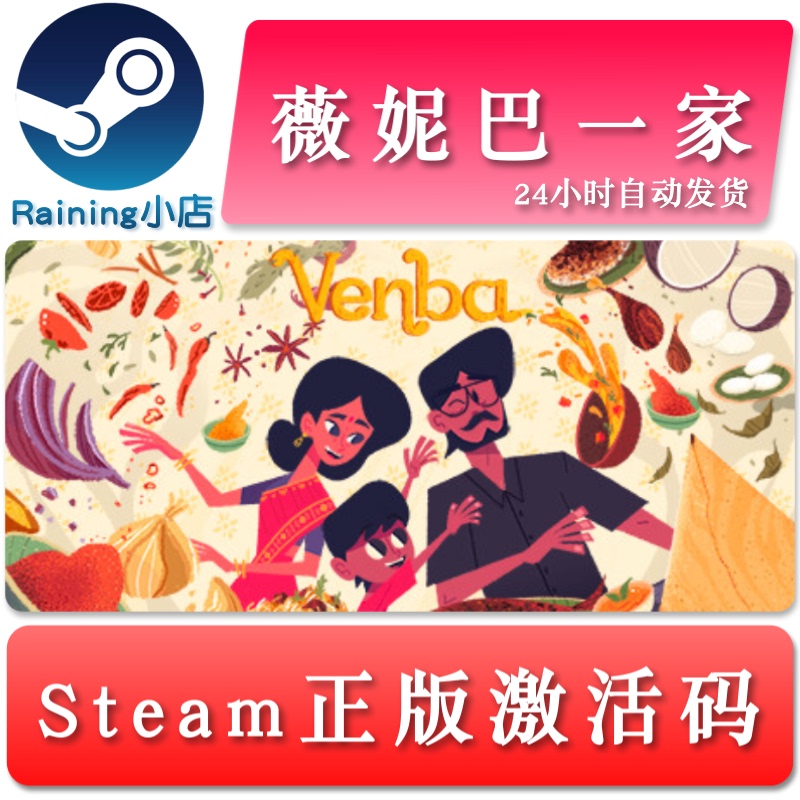 Venba Family Venba National/Global Key Steam Genuine Activation Code
