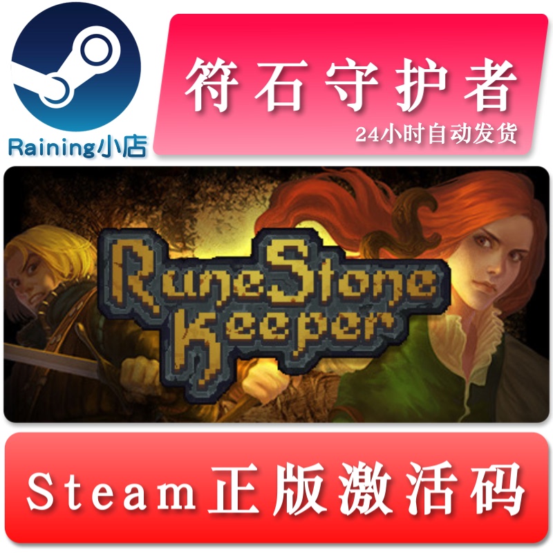 Runestone Keeper China Region/Global Key Steam Genuine Activation Code