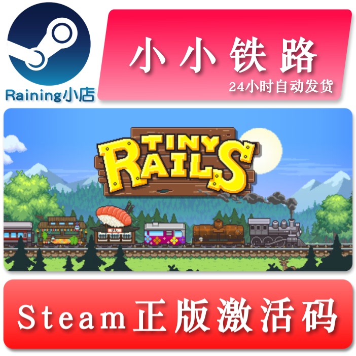 Tiny Rails China Region/Global Key Steam Genuine Activation Code