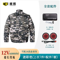 [12V] 60 000 камуфляж (1 кусок вершины+1 набор)