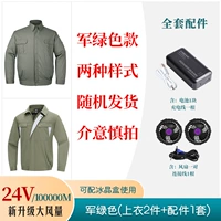 [24V] 100 000 военных зеленых (2 часа вверху+1 набор аксессуаров)