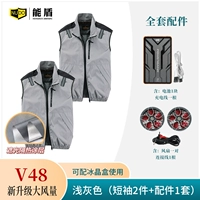 【V48】Светло-серый жилет (2 топа + 1 комплект аксессуаров)