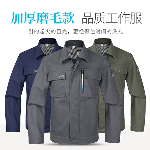 Neng Shield Working Server мужской весной и осенний пакет Служба труда Службы Службы Службы Службы Заводской фабрики заводской настройки проекта ремонта Steam