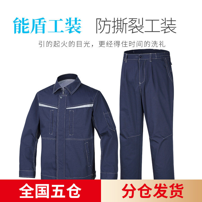 Energy Shield Spring Autumn Season Wear Resistant Tear Defense Work Suit Men's Long Sleeve Labor Conserved work clothes Electrical welding workwear