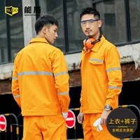 C2205 Оранжевый отражающий пункт (верхняя+брюки)