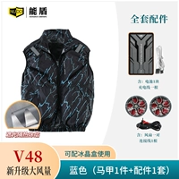 【V48】Синий жилет (1 топ + 1 комплект аксессуаров)