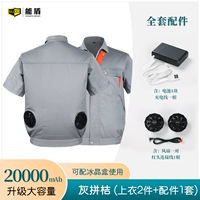 [20 000 МВД батарея] KT2 Grey Patticy (2 штуки+1 набор аксессуаров)