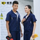 能盾 Мужской летний комбинезон, униформа, короткий рукав, делается под заказ